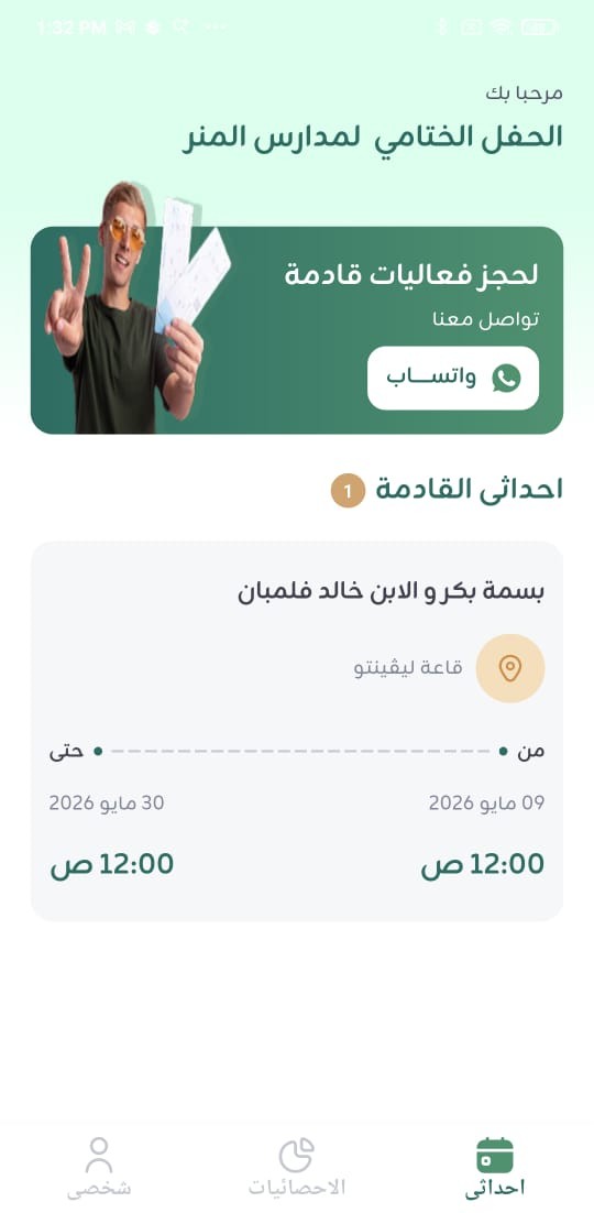 App Screen 1