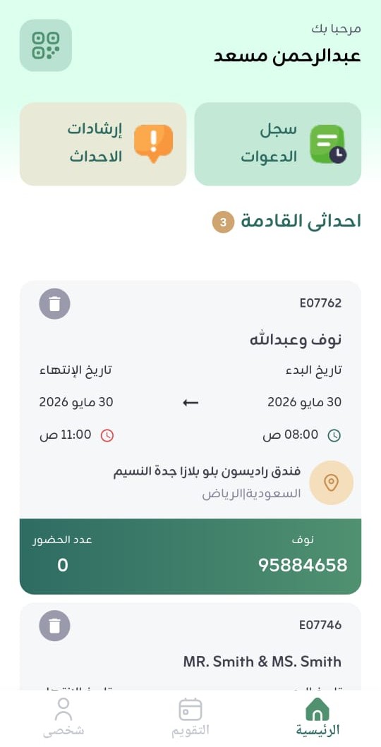 App Screen 2