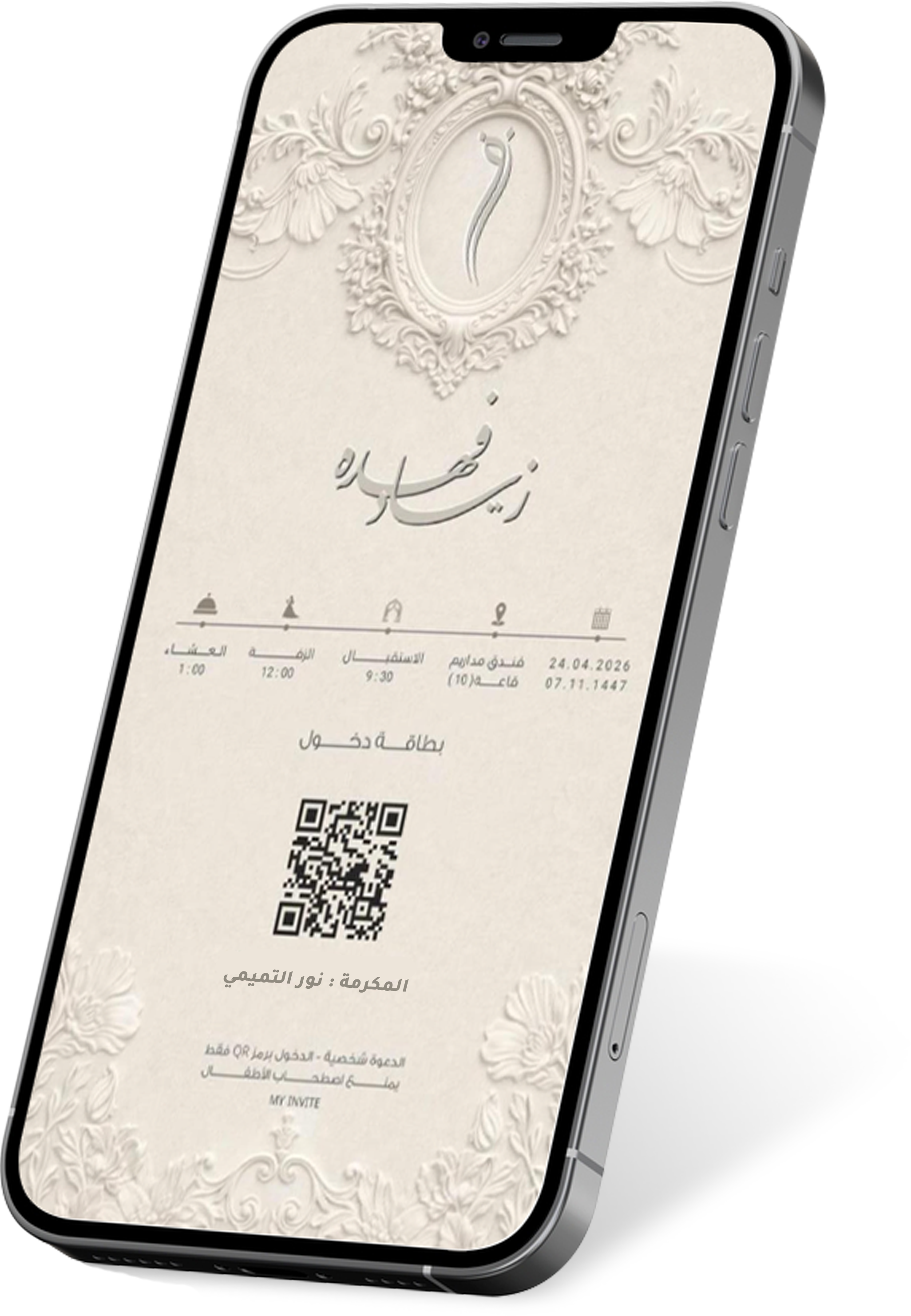 MyInvite App Preview