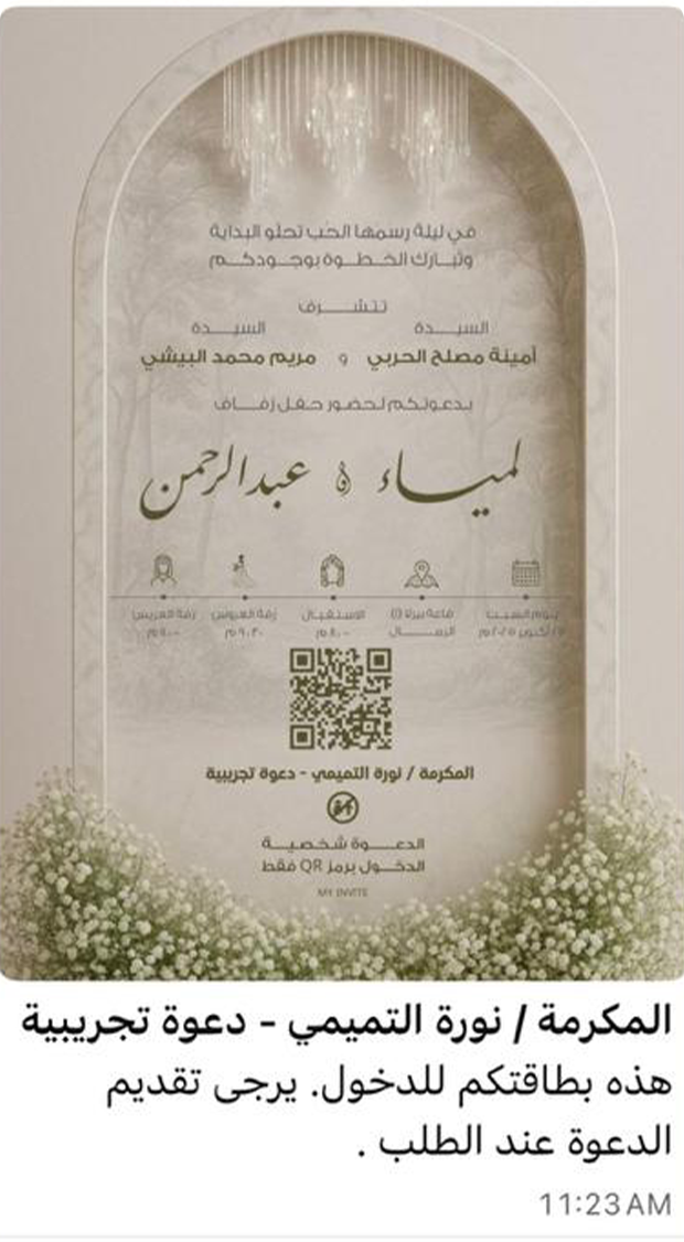 بطاقة الدخول